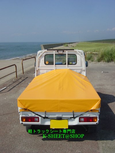 画像1: 軽トラックシート　オレンジ色