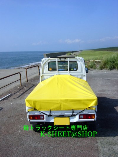 画像1: 軽トラックシート　黄色