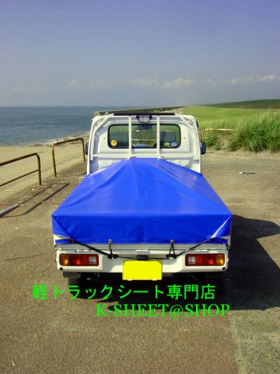 画像1: 軽トラックシート　ブルー色