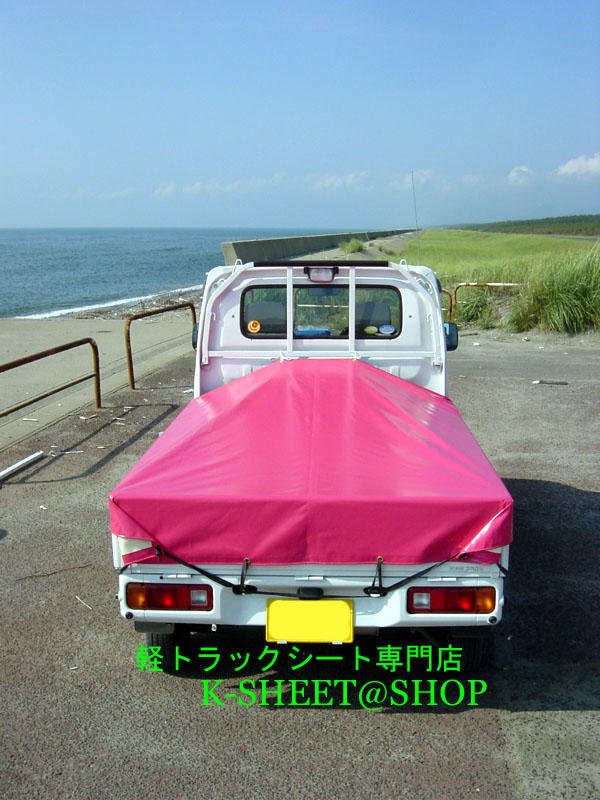 軽トラックシート ピンク色 軽トラックシート専門店k Sheet Shop